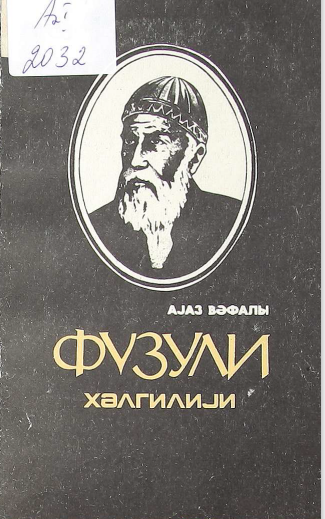 Füzuli Xəlqiliyi
